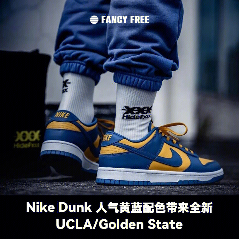 nike dunk 人气黄蓝配色如今带来全新"ucla/golden state"配色-以大学