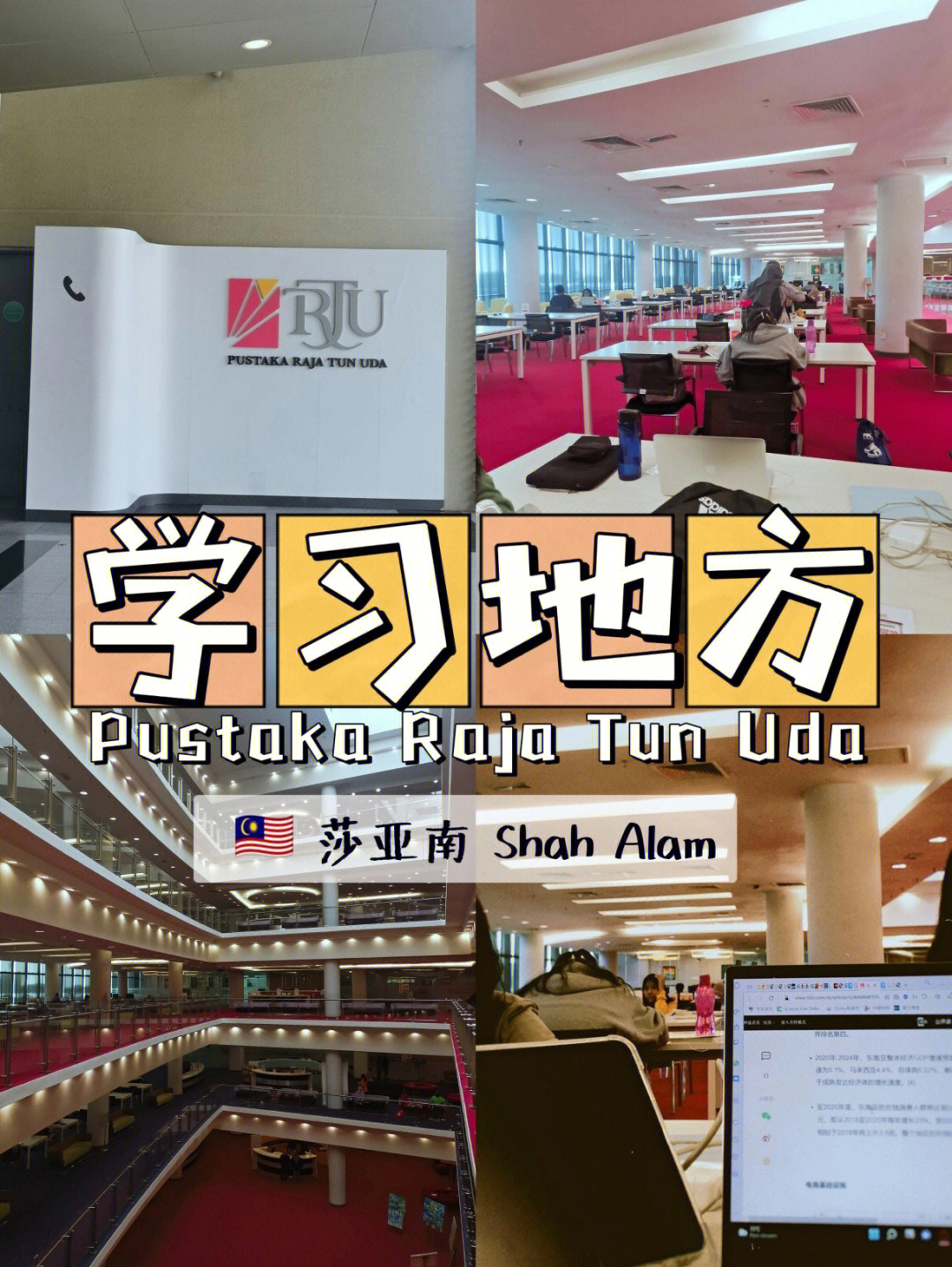 莎亚南pustakarajatunuda