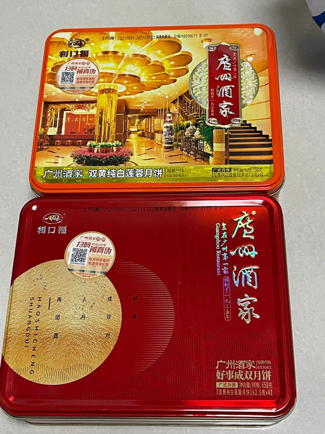 广州酒家月饼三折还是双黄的