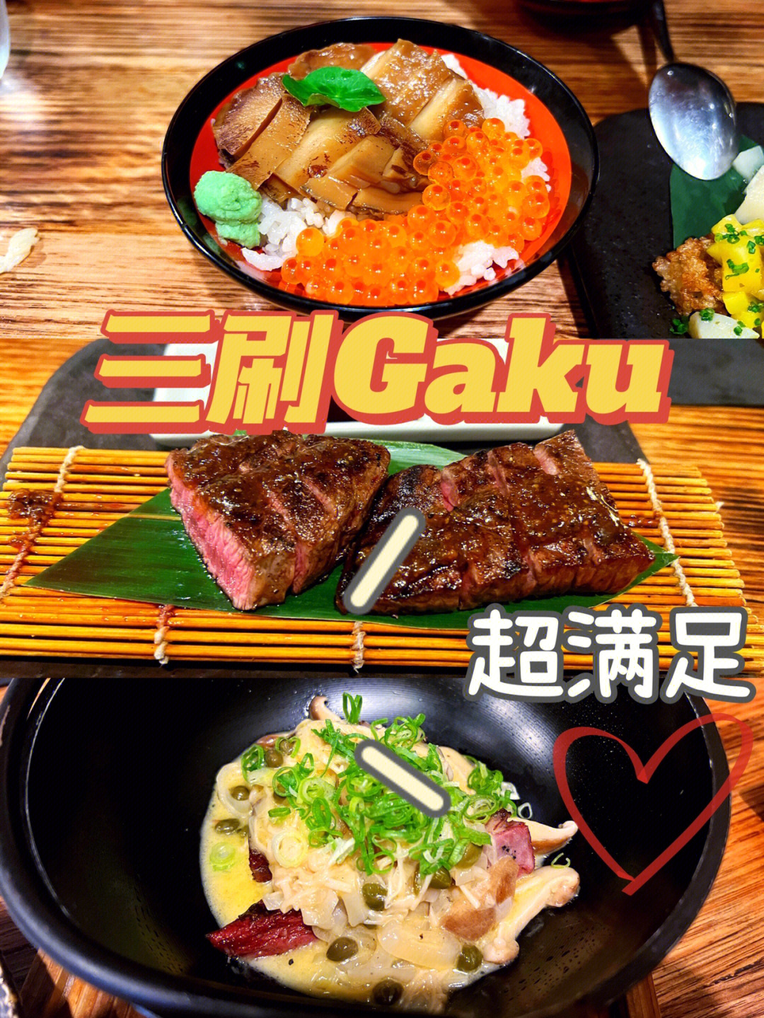 gaku餐厅图片