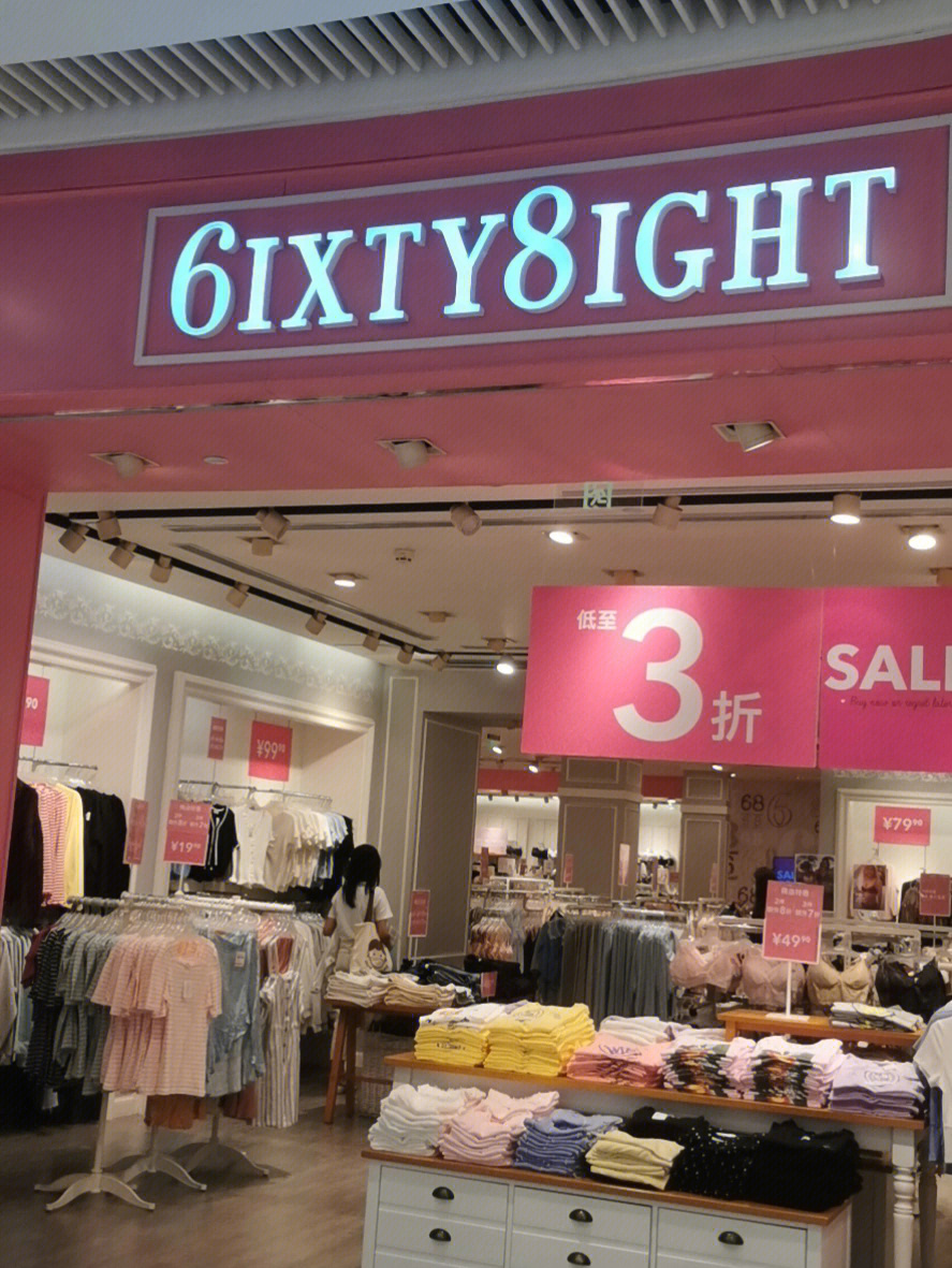 6ixty8ight门店图片