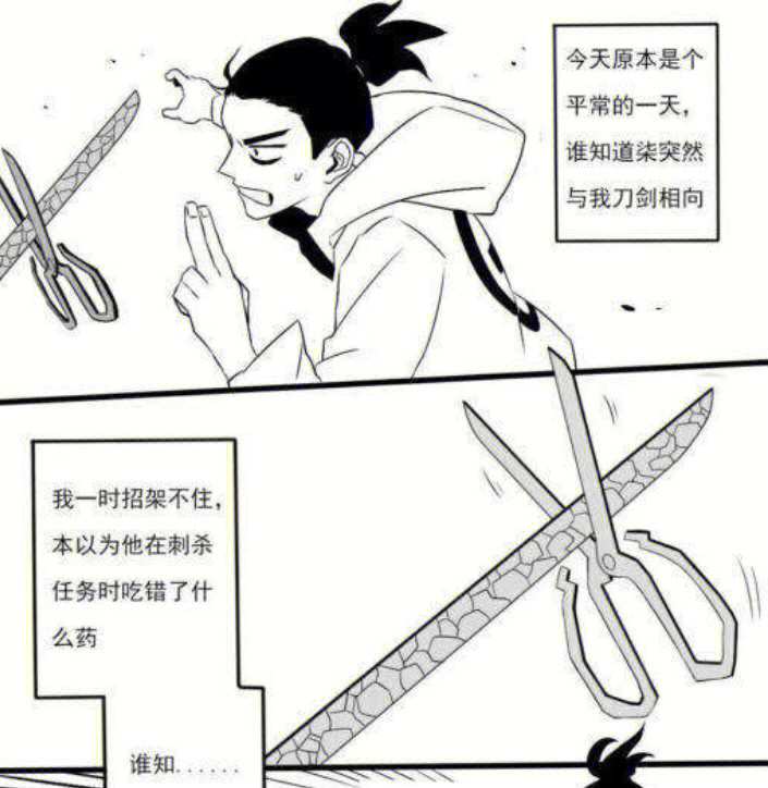 伍六七被柒淦哭漫画图片