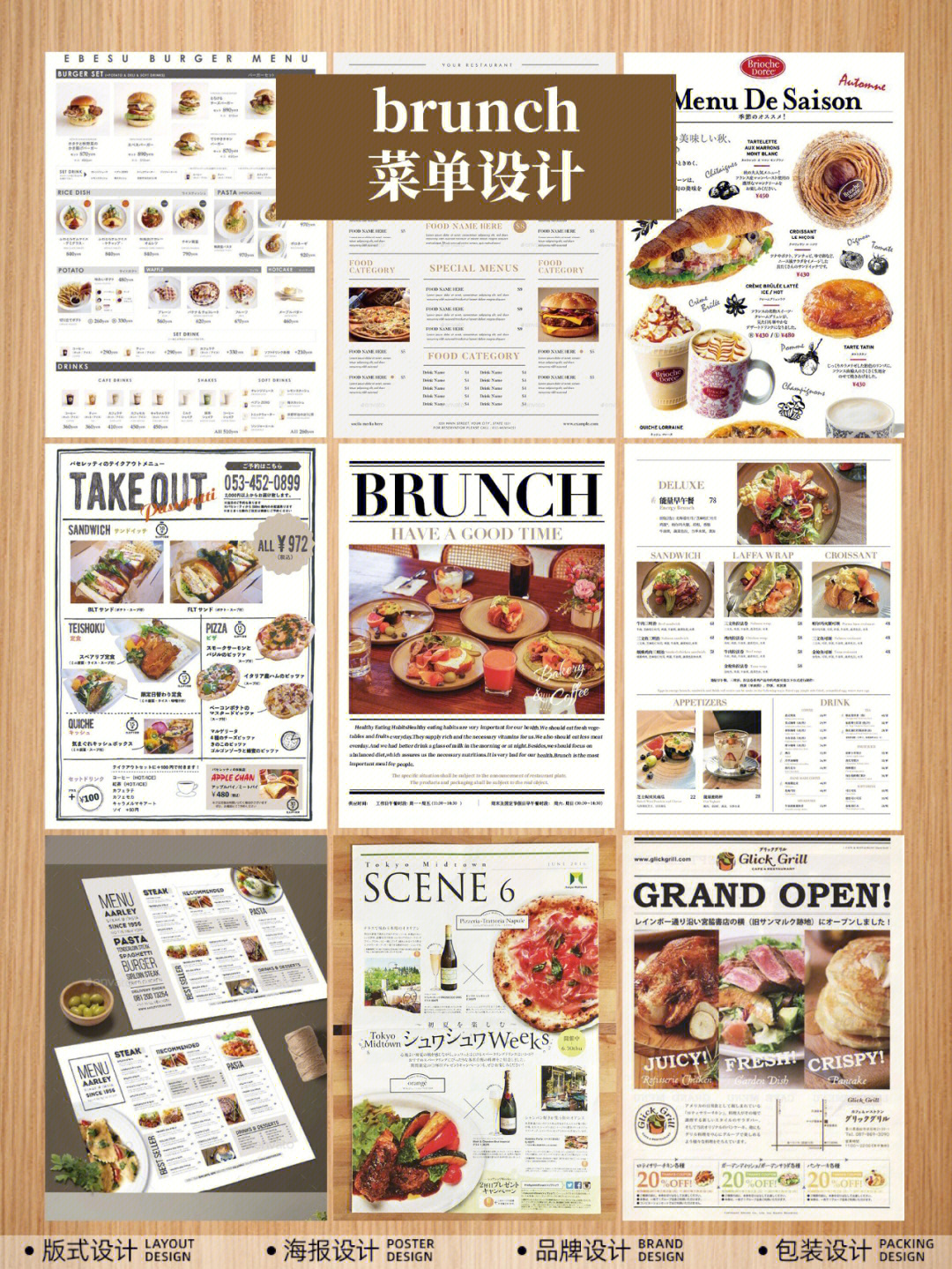 brunch经典菜单图片