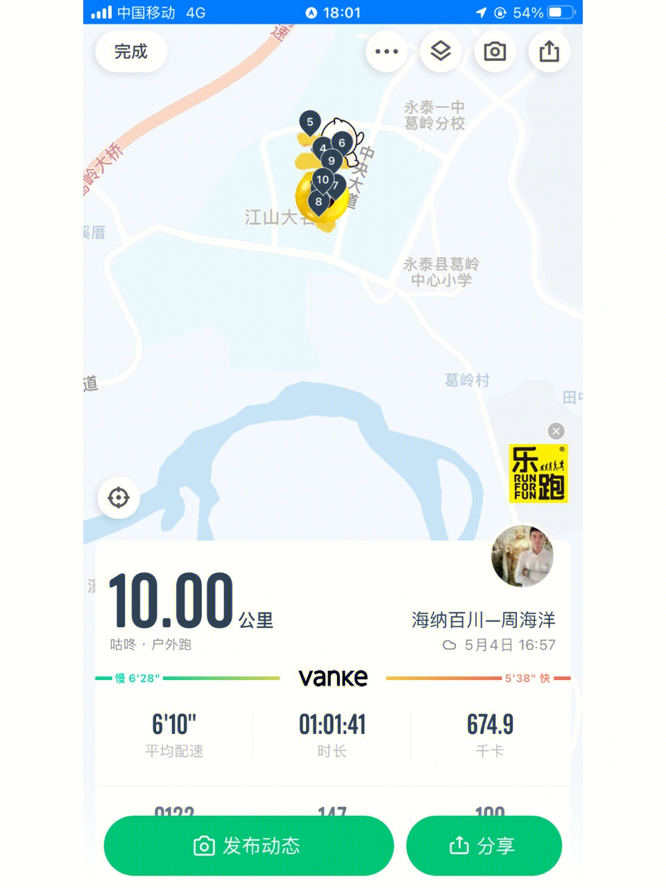 健身打卡2022keep40熬夜后的10km酸爽