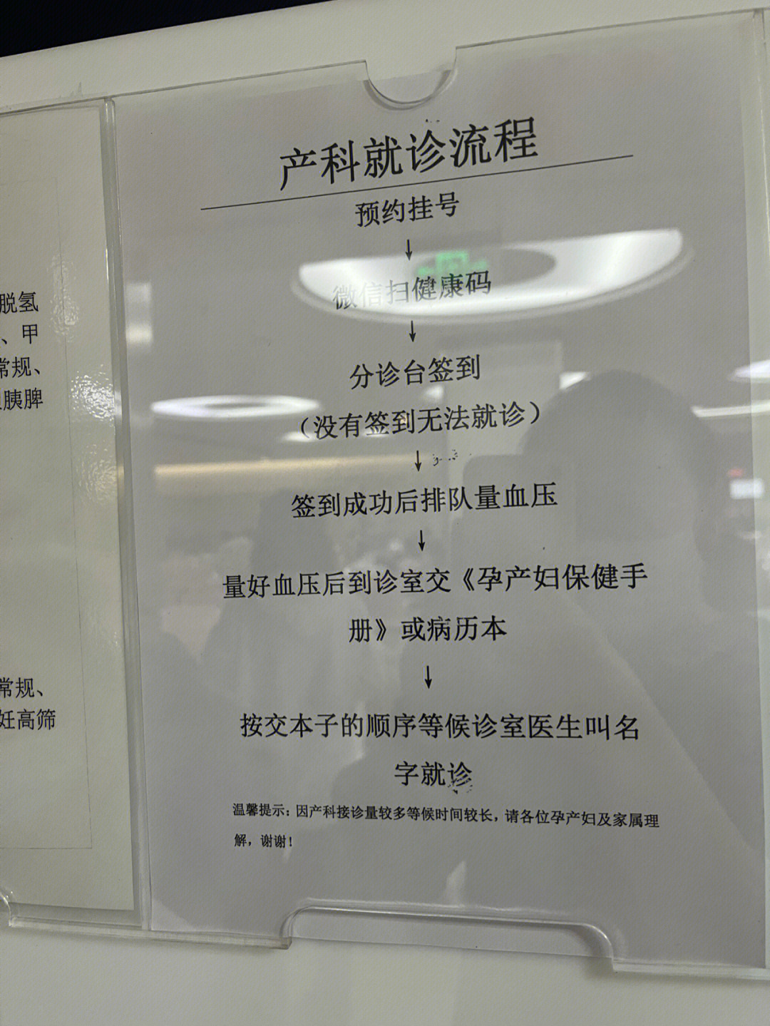 预存400系统b超是分诊台建档那里打电话过来告诉时间小体重一般在22周