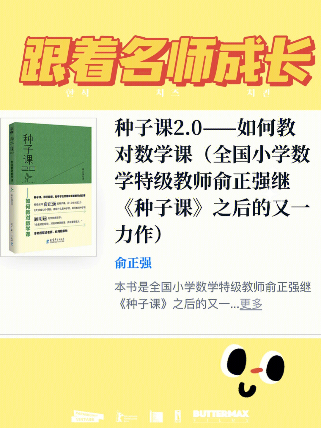 文献等,今天用俞正强老师的课开篇啦～8215什么是种子课?