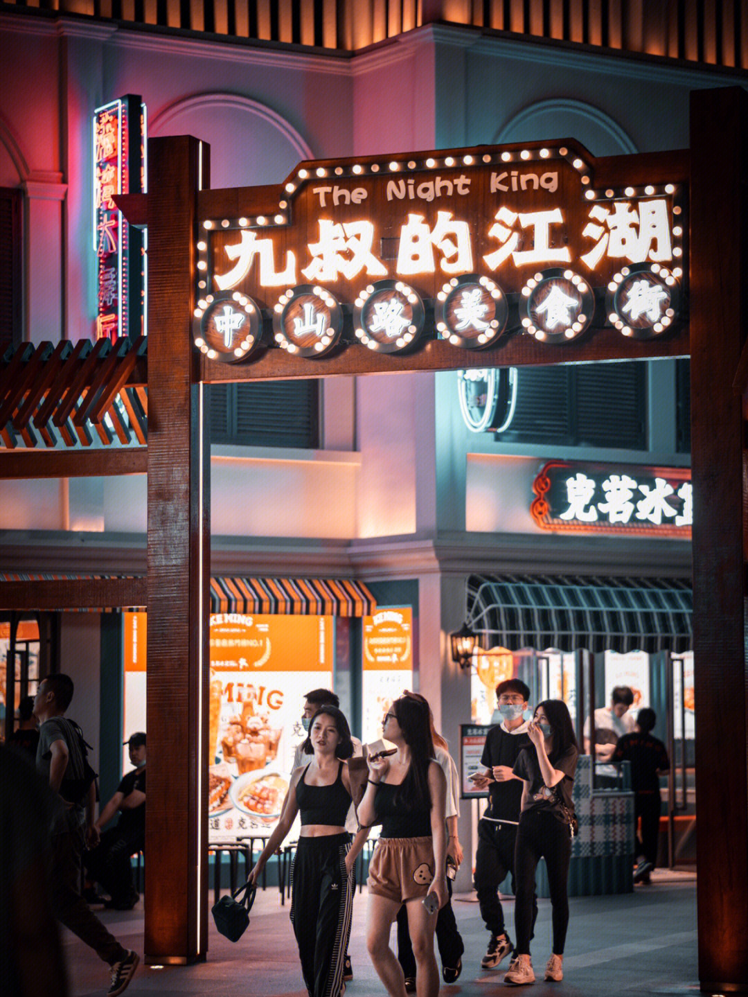 夜市恶霸九叔现状图片