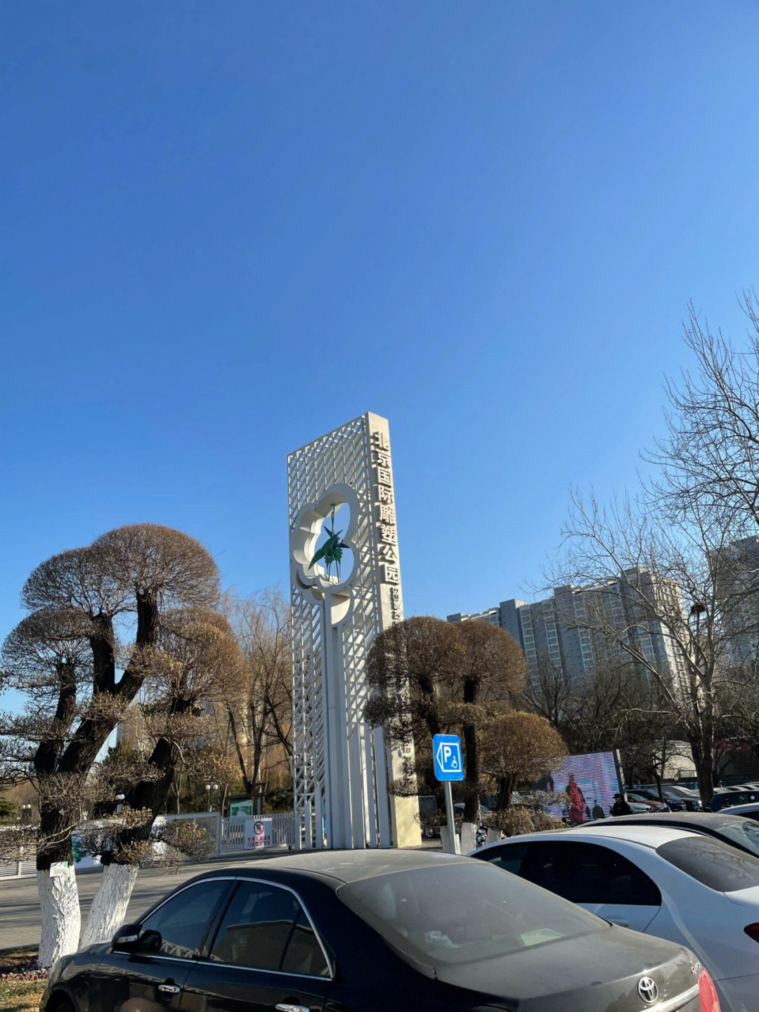 北京国际雕塑公园地图图片