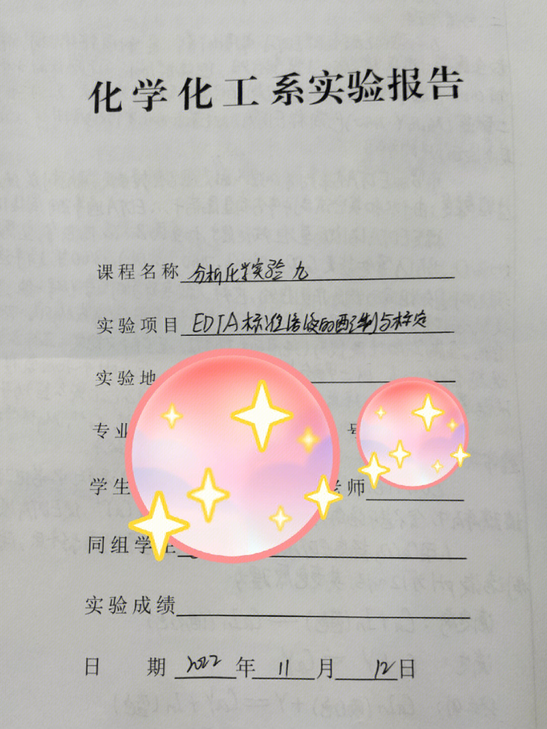 edta标准溶液的配制与标定