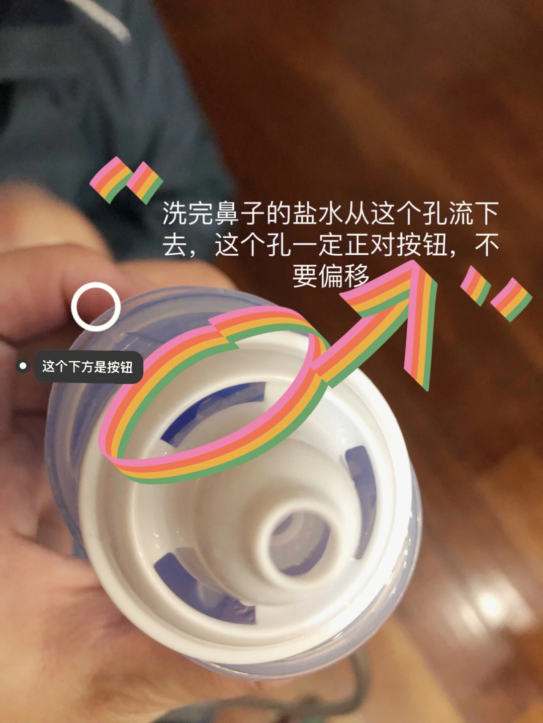 洗鼻器安装图片图片