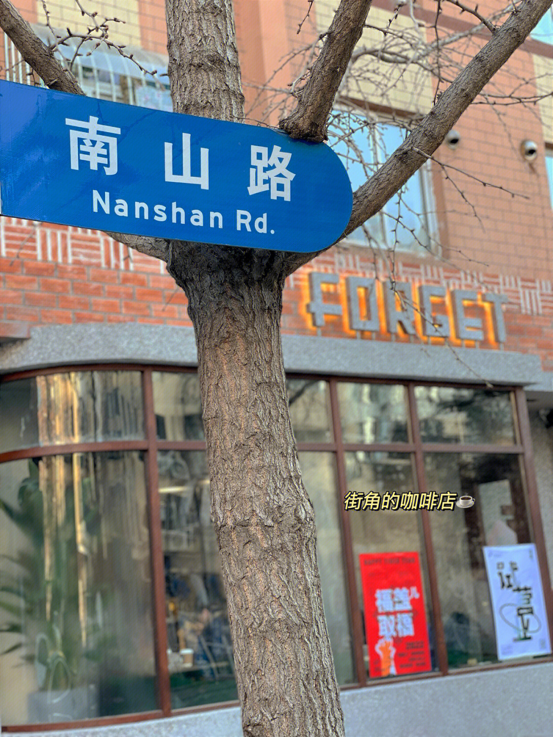 大连新店75南山路新开红砖咖啡店