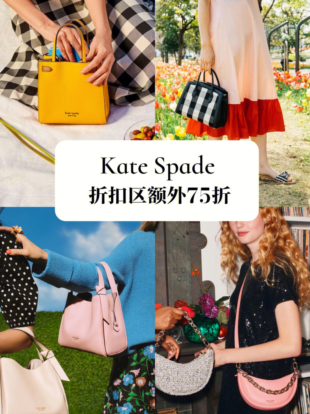 katespade海报图片