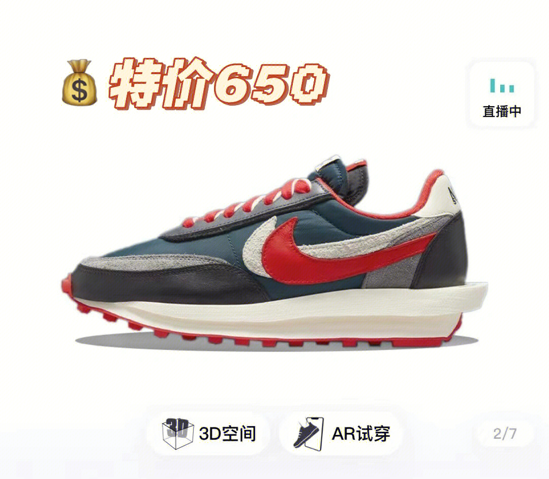 sacai联名nike解构开胶图片