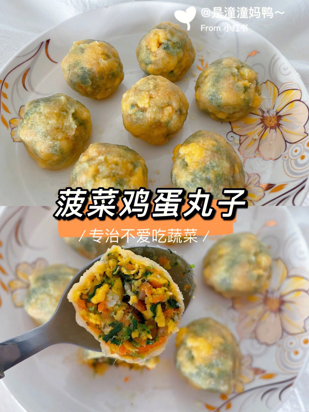 菠菜鸡蛋丸子10m宝宝辅食专治不爱吃蔬菜