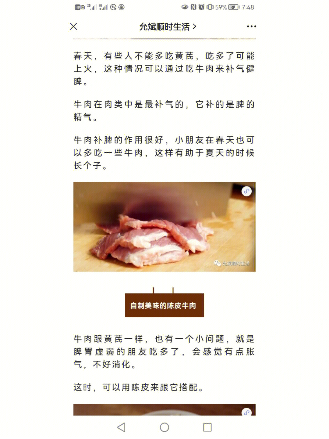 陈皮牛肉陈允斌图片