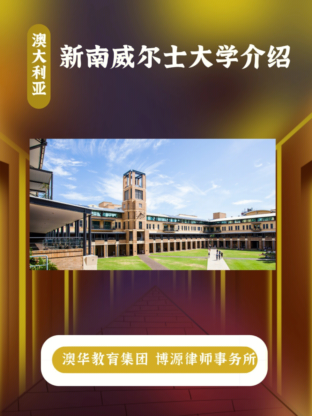 英国南威尔士大学地图图片