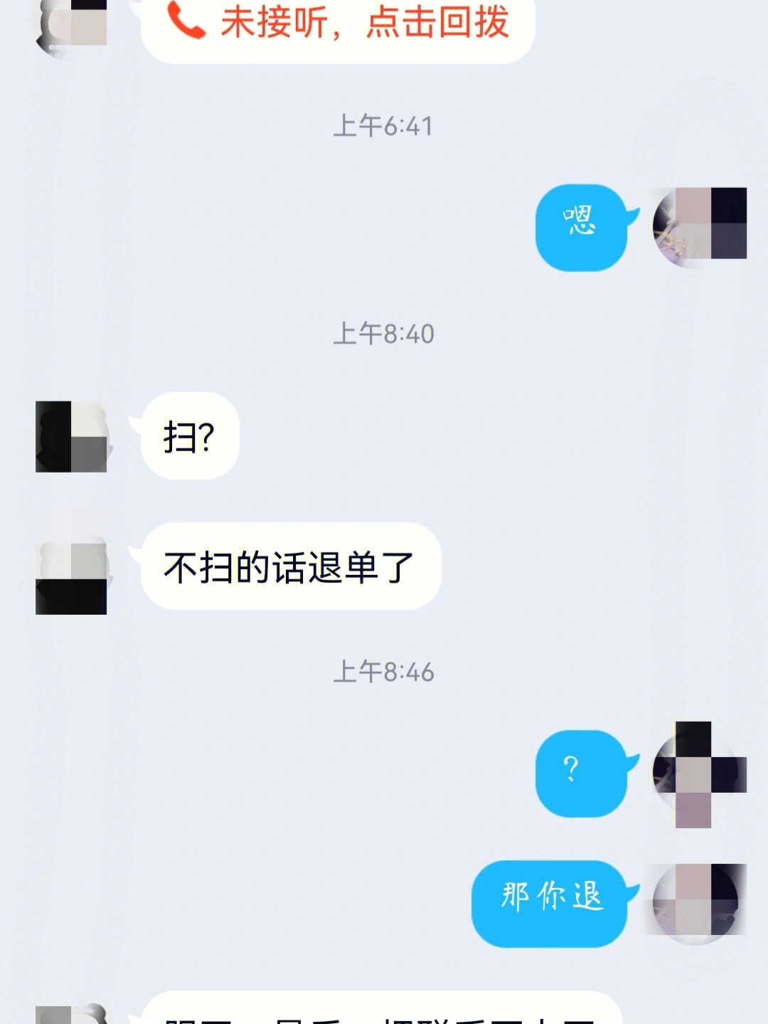 起床接单图片