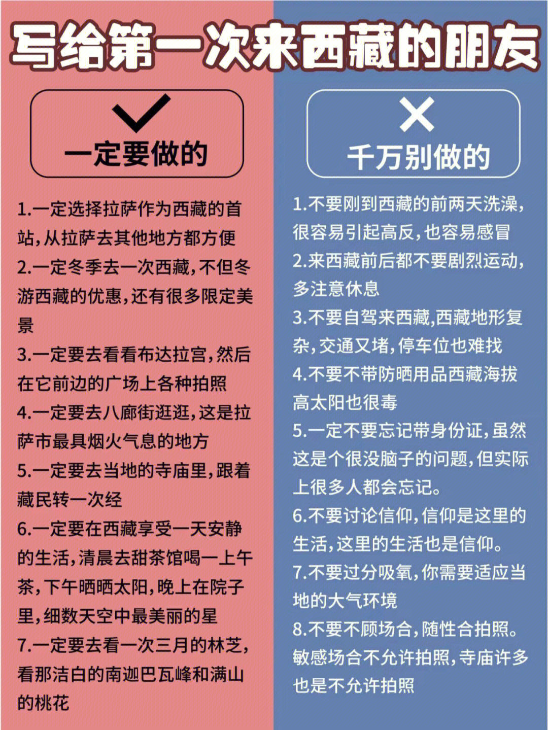 第一次怎么做 正确图片