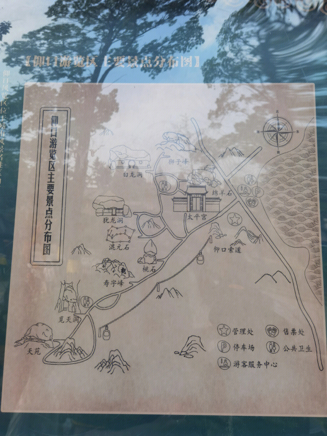 崂山风景区仰口自驾游