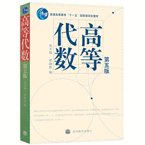 1多项式及其整除性2597搭配视频:推荐b站丘维声老师的高等代数