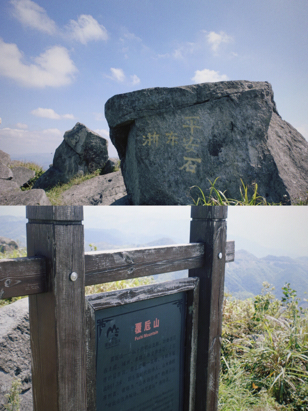 覆卮山景区预约图片