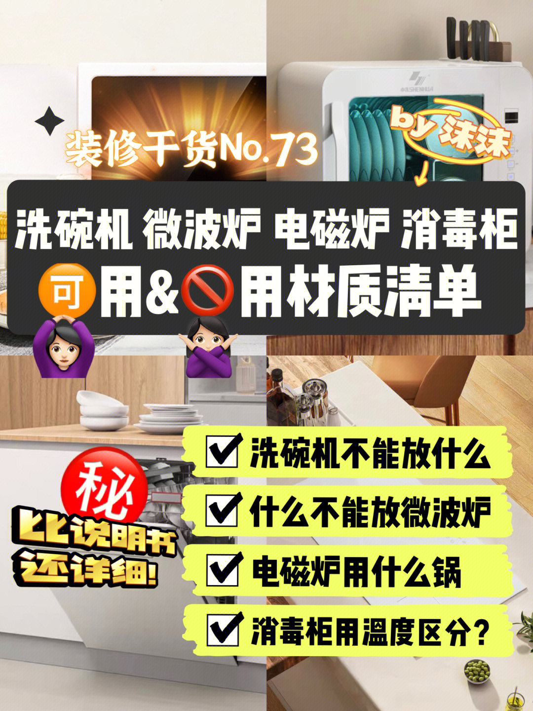 锅/银制品/铝制品(雪平锅等)/铜制品/带金箔餐具/海绵毛巾等易吸收