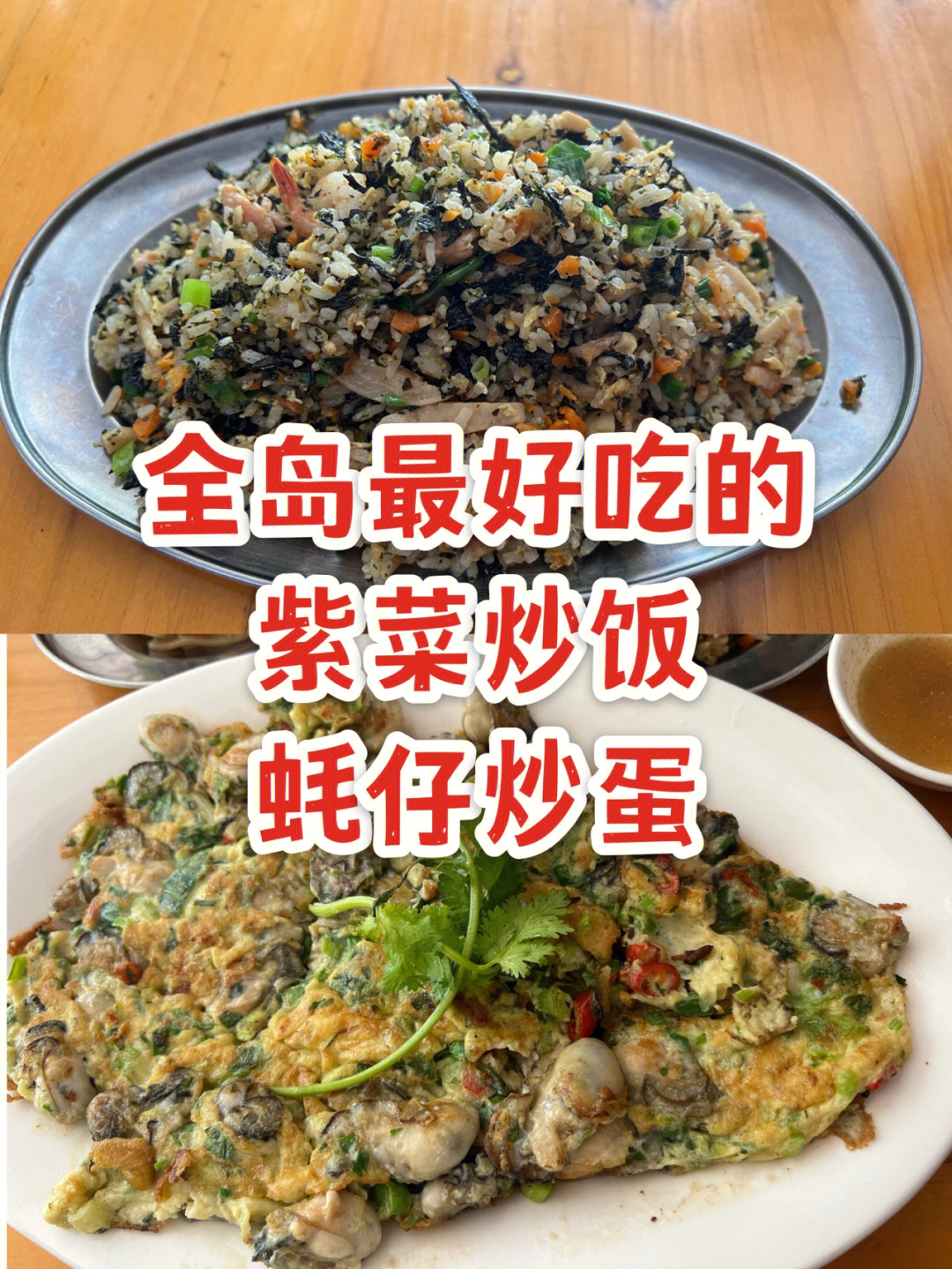 南澳县美食图片