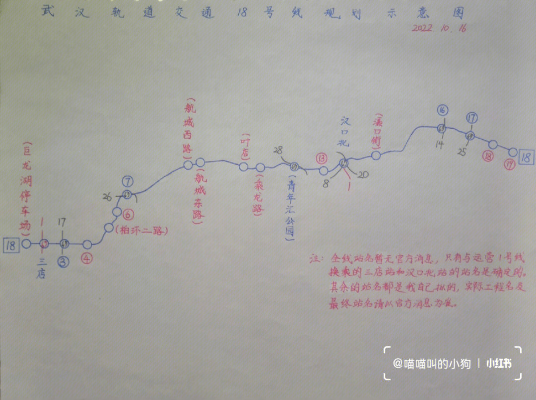 武汉18号线地铁线路图图片