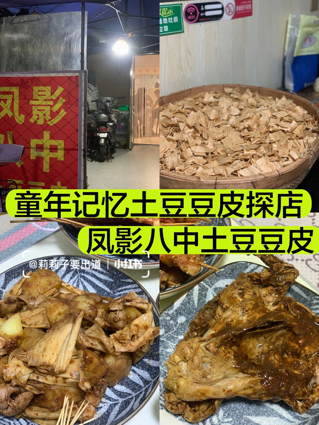 土豆子记忆童年图片