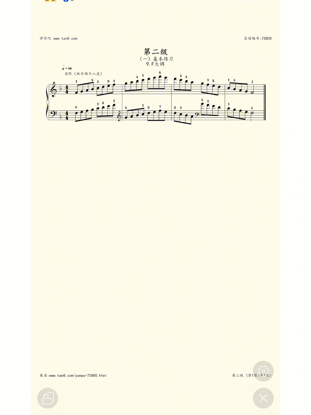 钢琴第二级基本练习f大调d和声小调