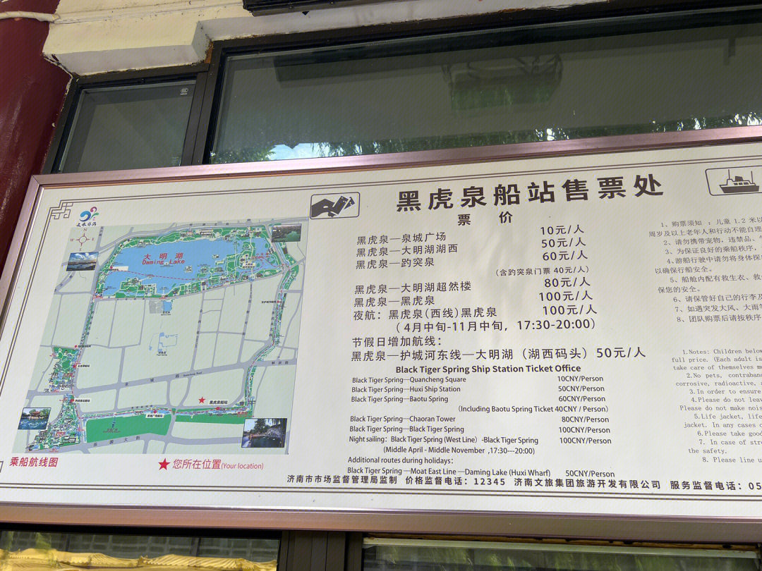 济南环城公园游船路线图片