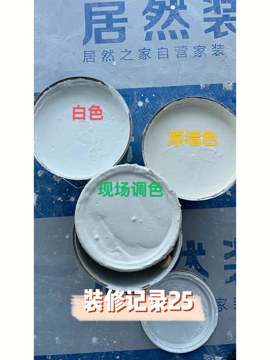 我家墙,顶乳胶漆选的都芳1-0401p通刷.