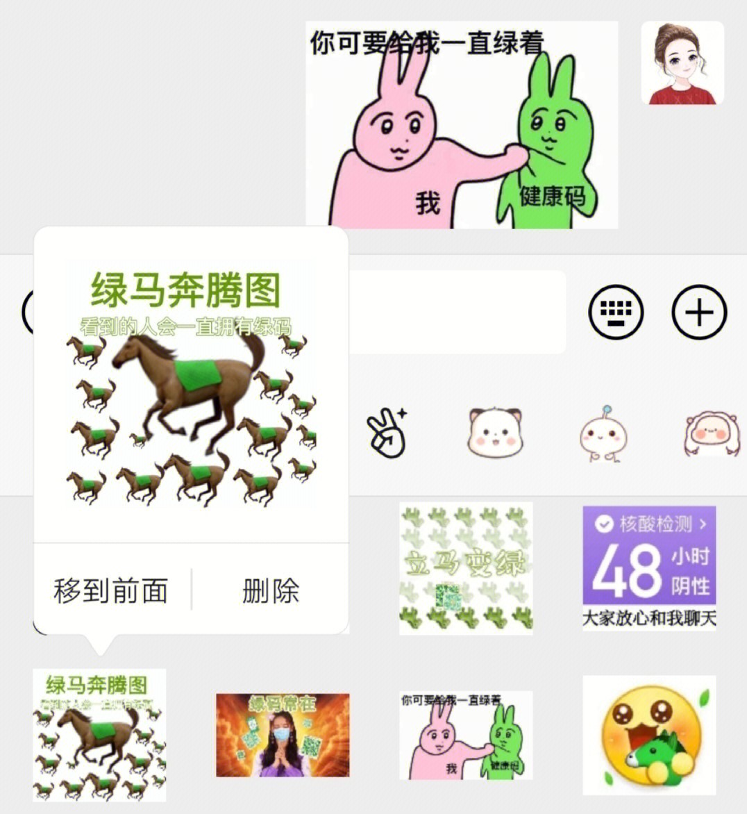 抱紧绿码图片表情包图片