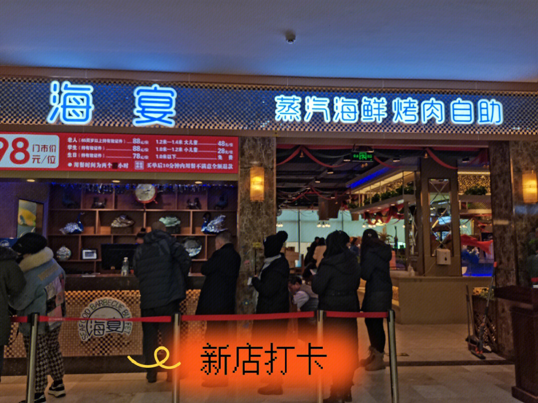 海宴自助餐嘉年华店图片