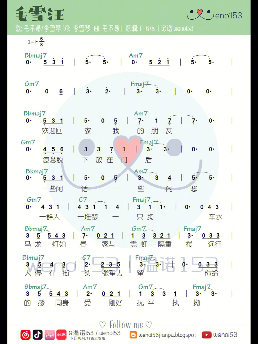 玻璃鱼缸简谱数字图片