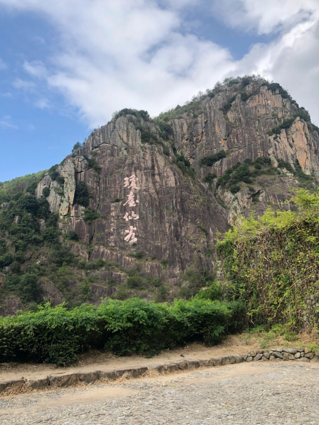 8:30吃完薯片饼干的早饭出发去琼台仙谷景区,因为我忘记提前一天买