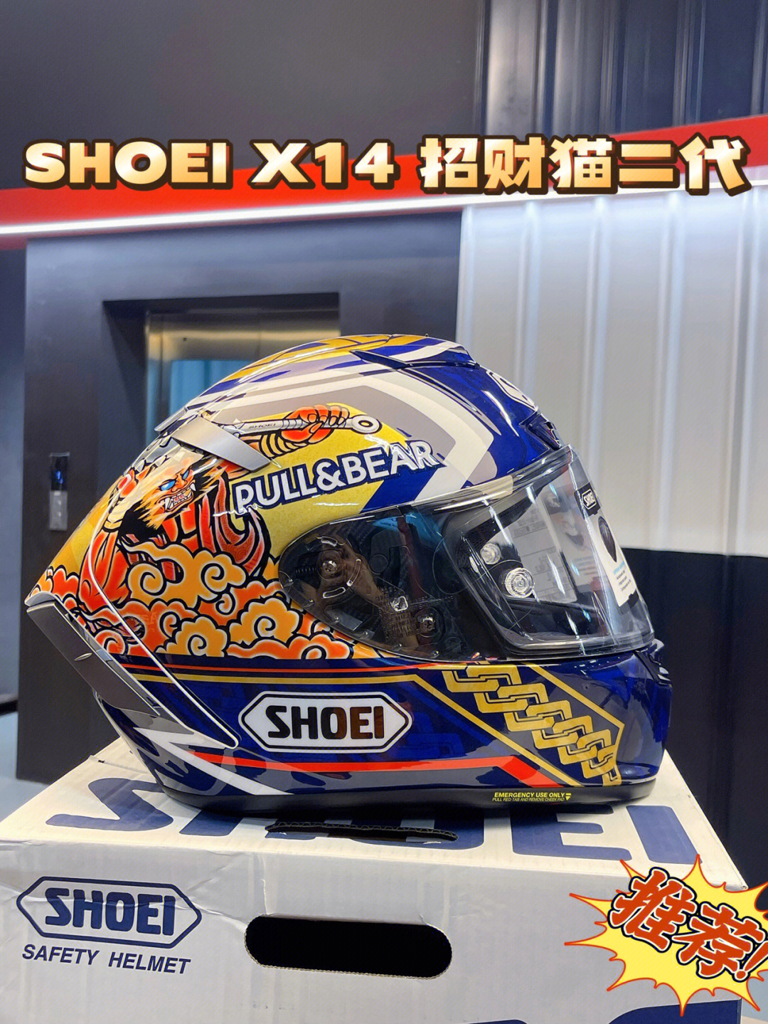 品牌:shoei99宝:卡小姐22型号:x14 招财猫零售价:6700元码数:m