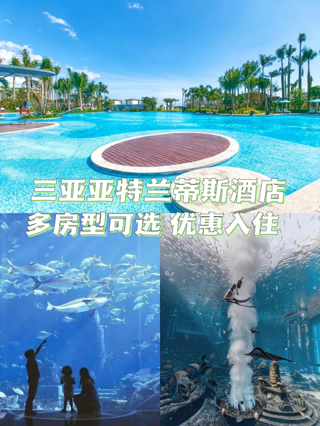 亚特兰蒂斯海洋馆门票图片