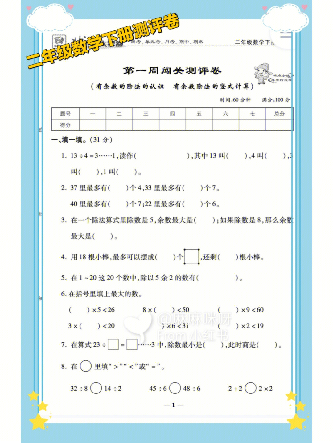 黄冈密卷pdf图图片