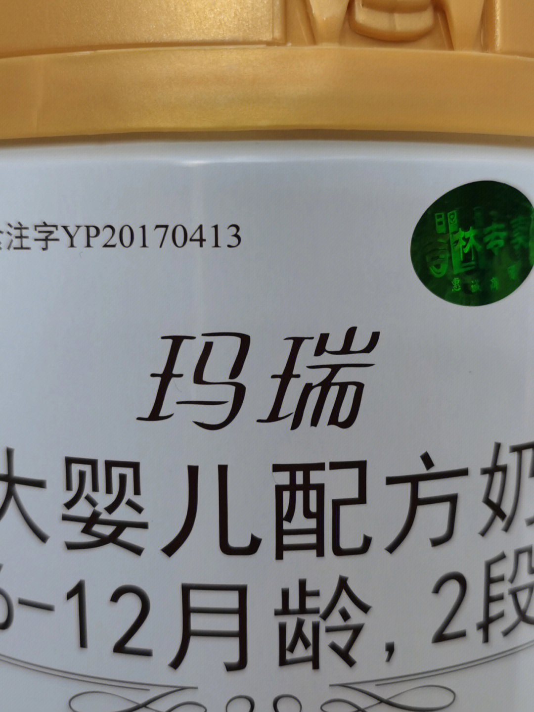 辉山玛瑞,过完年最火的奶粉品牌,国企奶粉,配方还全,价格不贵