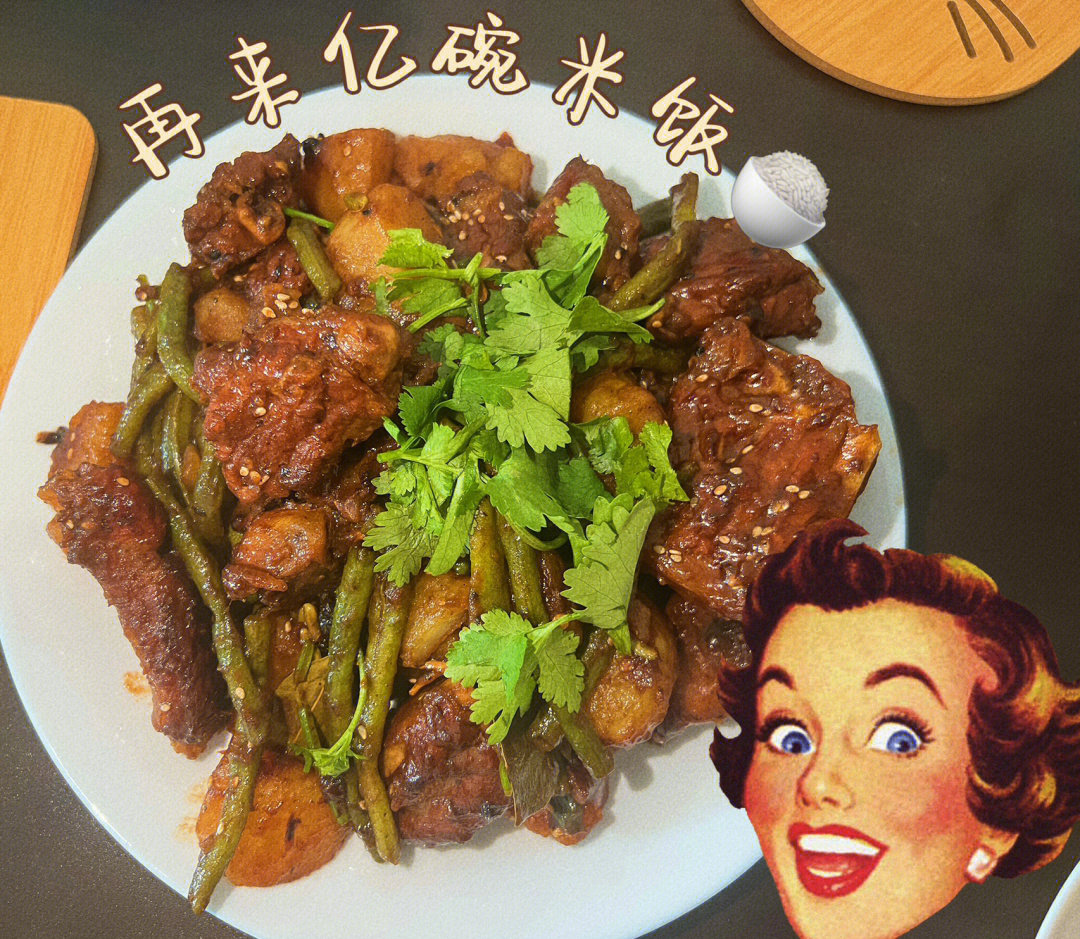 米饭豆角摆成肉字图片图片