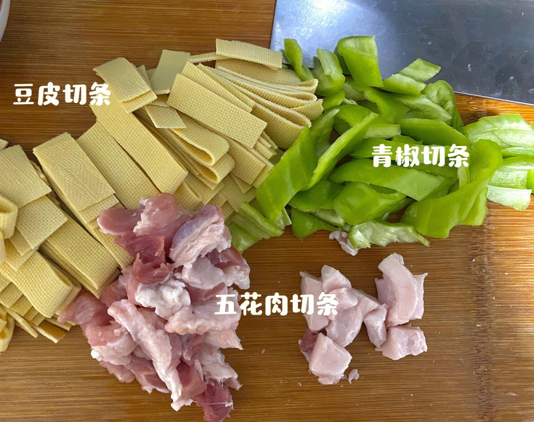 青椒炒豆腐皮一学就会做法