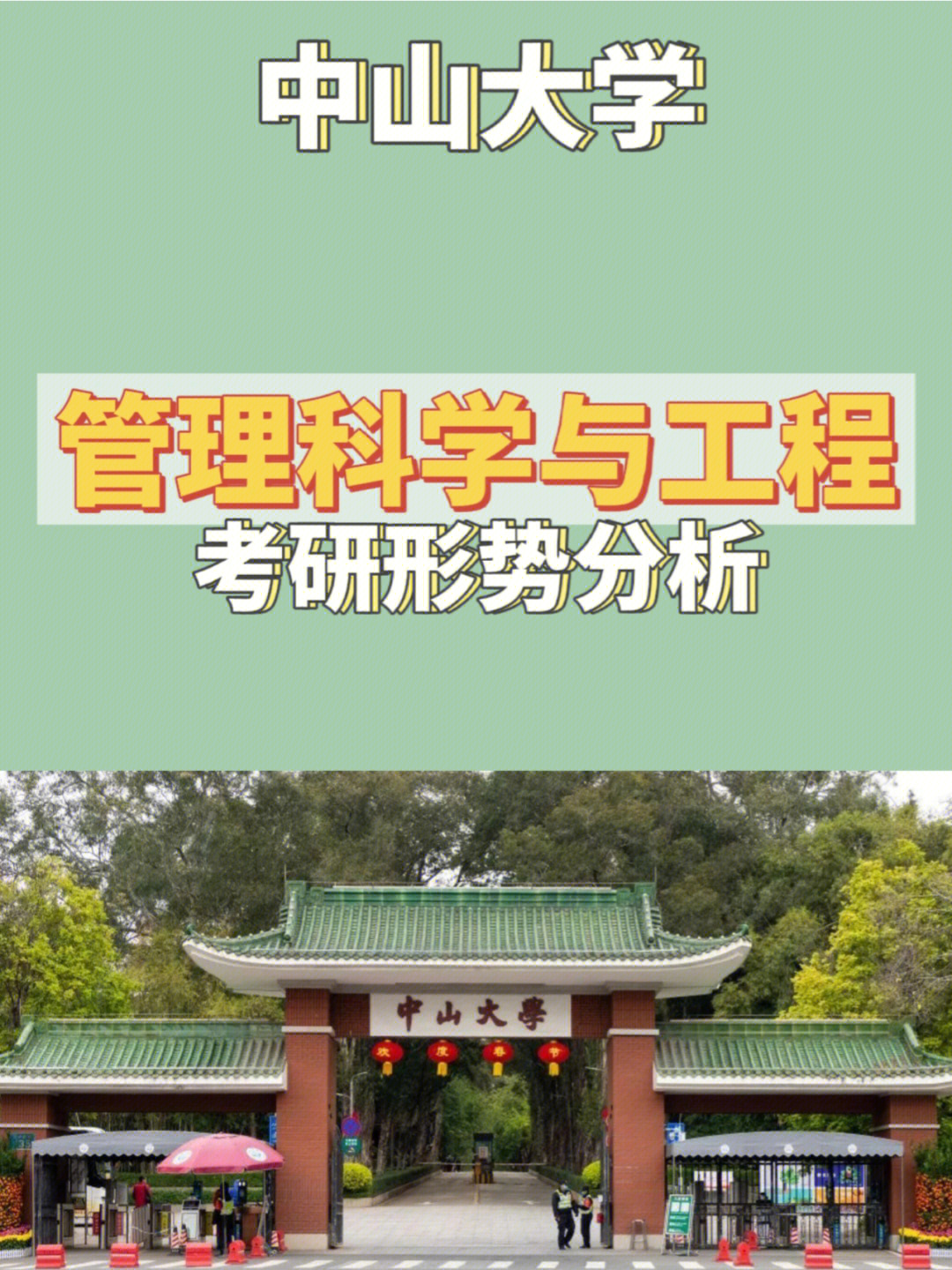 工商管理大学排名_重庆工商大学国际商学院管理教务_浙江工商大学工商管理官网