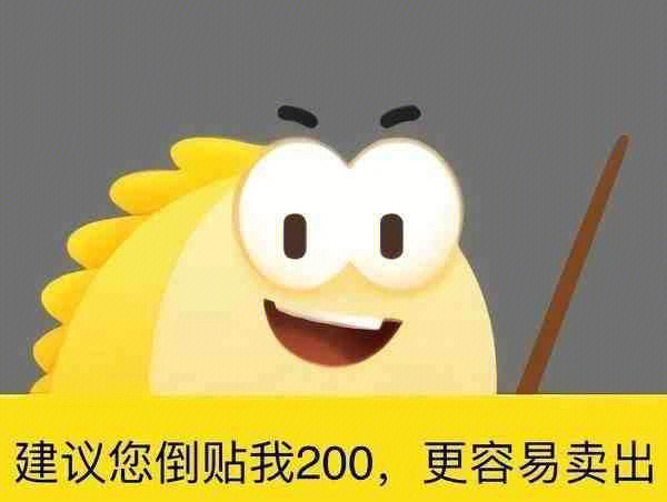 闲鱼白送表情包图片