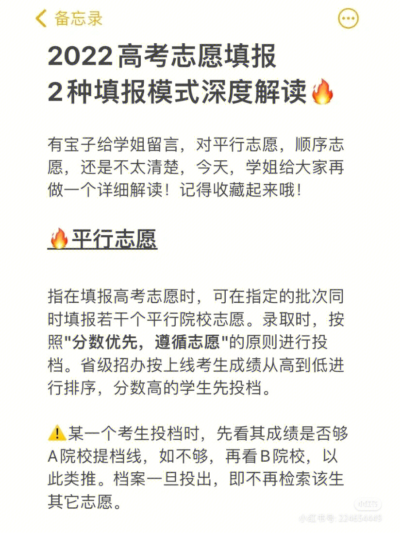 填报高考志愿流程_高考志愿如何填报流程_高考志愿填报流程