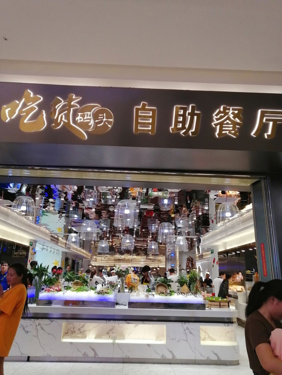 武清万达广场餐饮图片