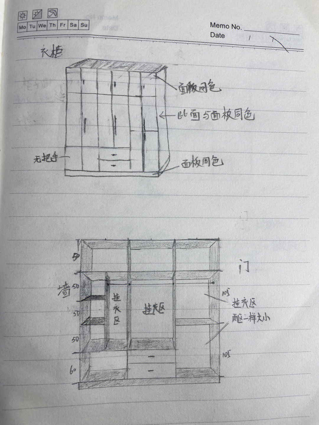 草图画立体柜子怎么画图片