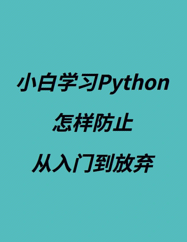 从入门到放弃表情包图片