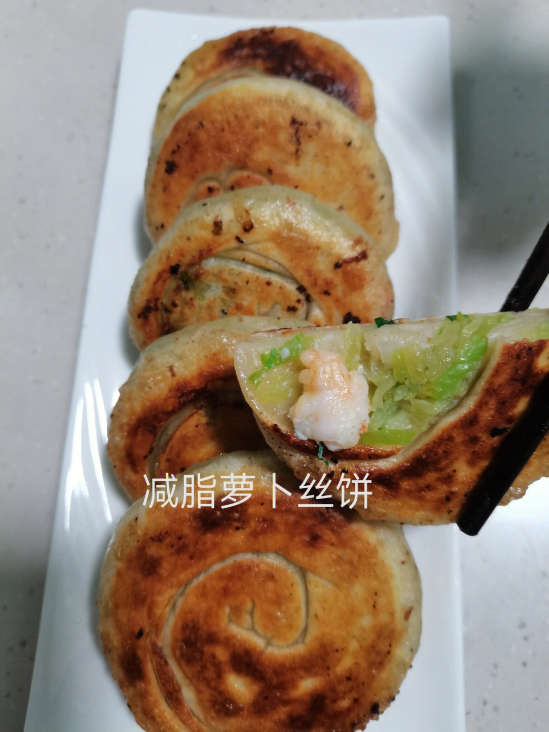 芝士萝卜丝饼图片