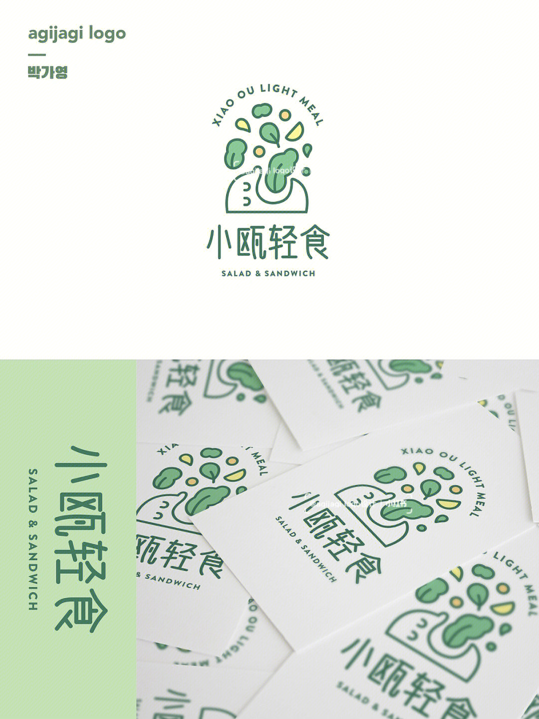 轻食logo文案图片